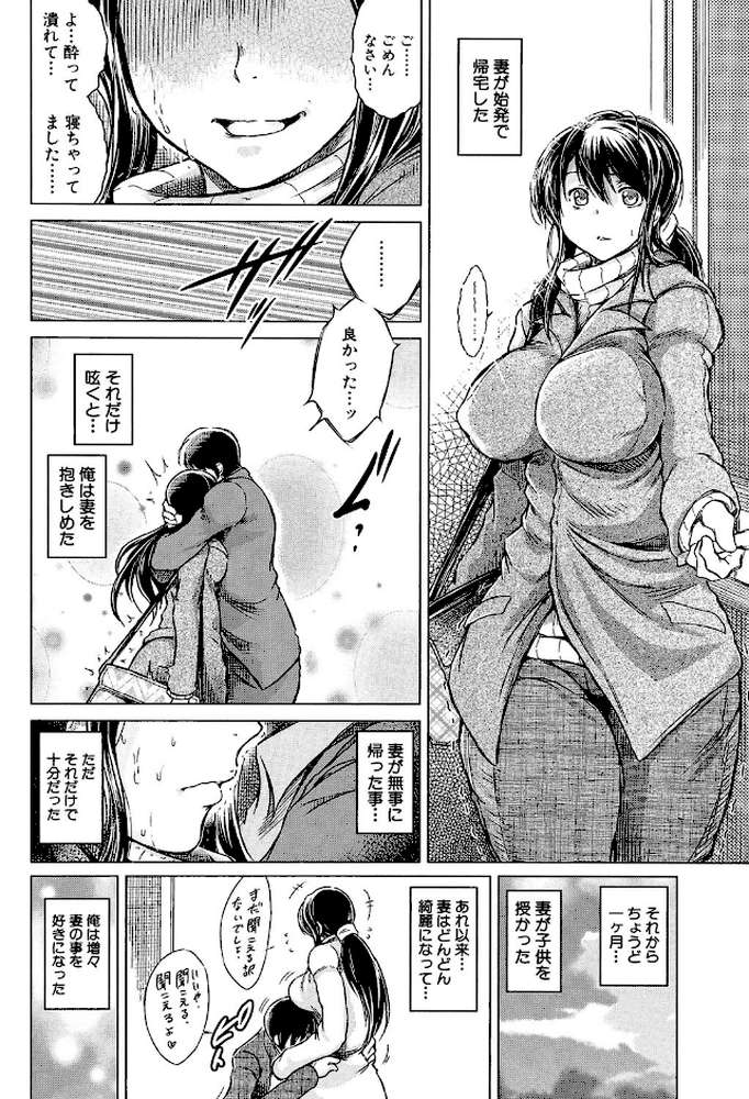 寝撮られ妻【第1話立ち読み付き】 〜夫の知らない痴態〜