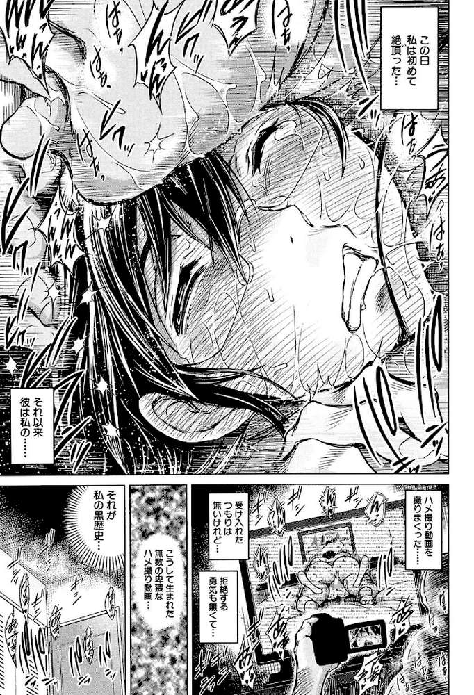 寝撮られ妻【第1話立ち読み付き】 〜夫の知らない痴態〜