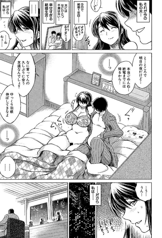 寝撮られ妻【第1話立ち読み付き】 〜夫の知らない痴態〜