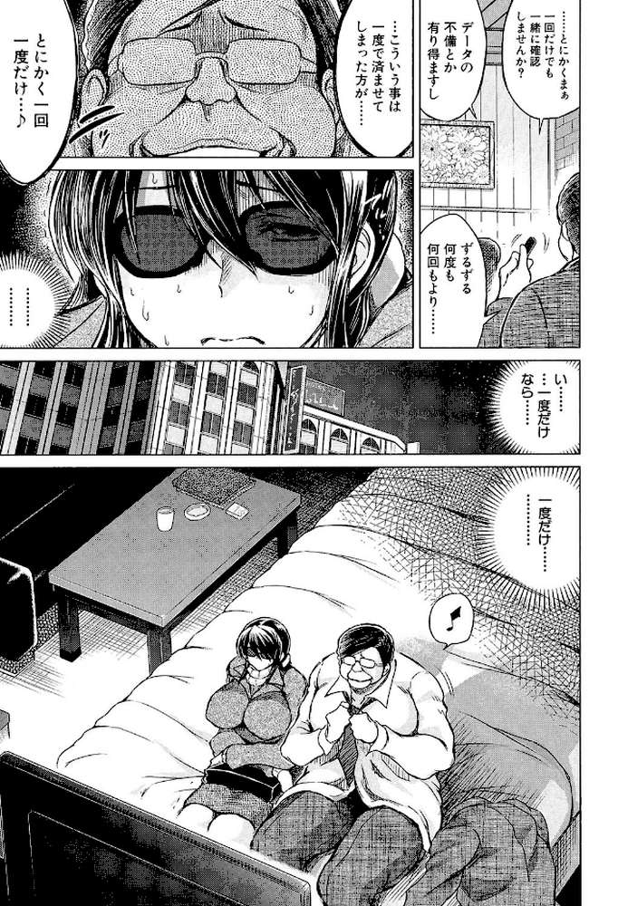 寝撮られ妻【第1話立ち読み付き】 〜夫の知らない痴態〜