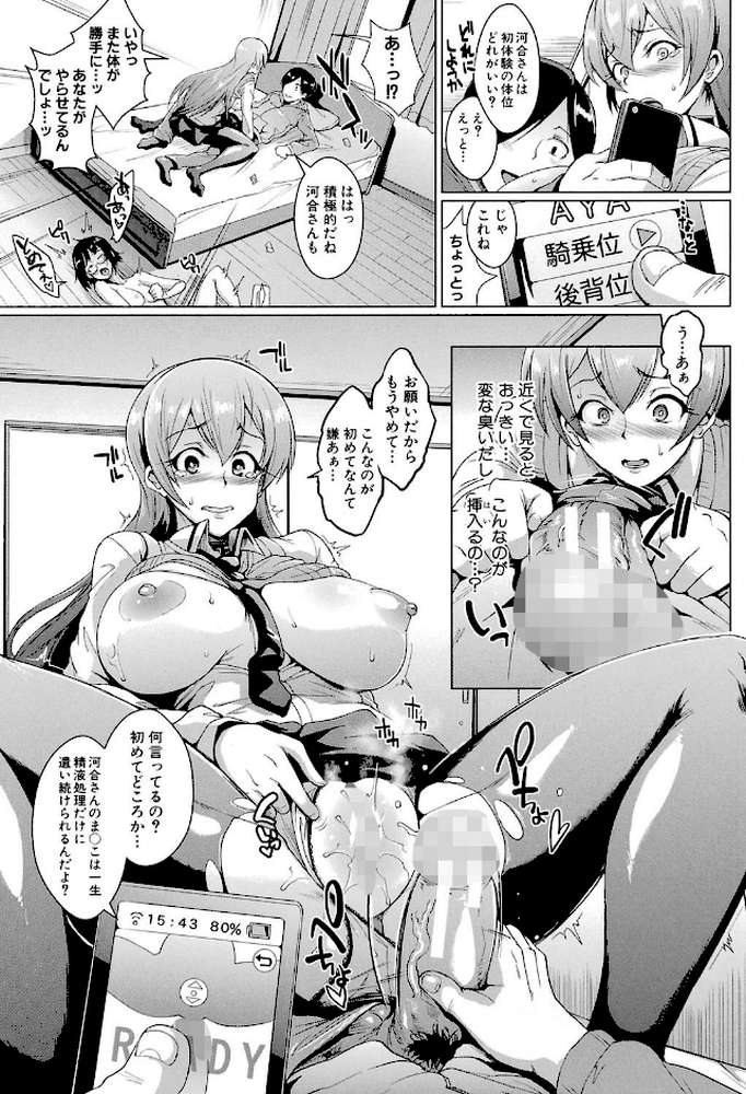 ドールズ【特装版】 by 煌野一人 MUJIN編集部 (p20)