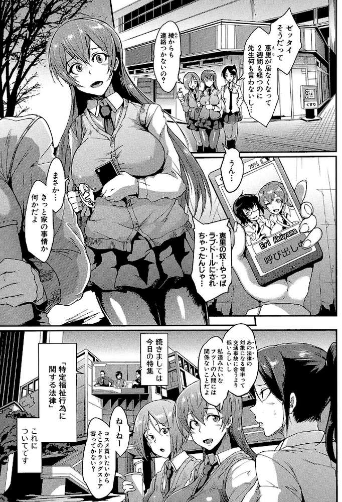 ドールズ【特装版】 by 煌野一人 MUJIN編集部 (p2)