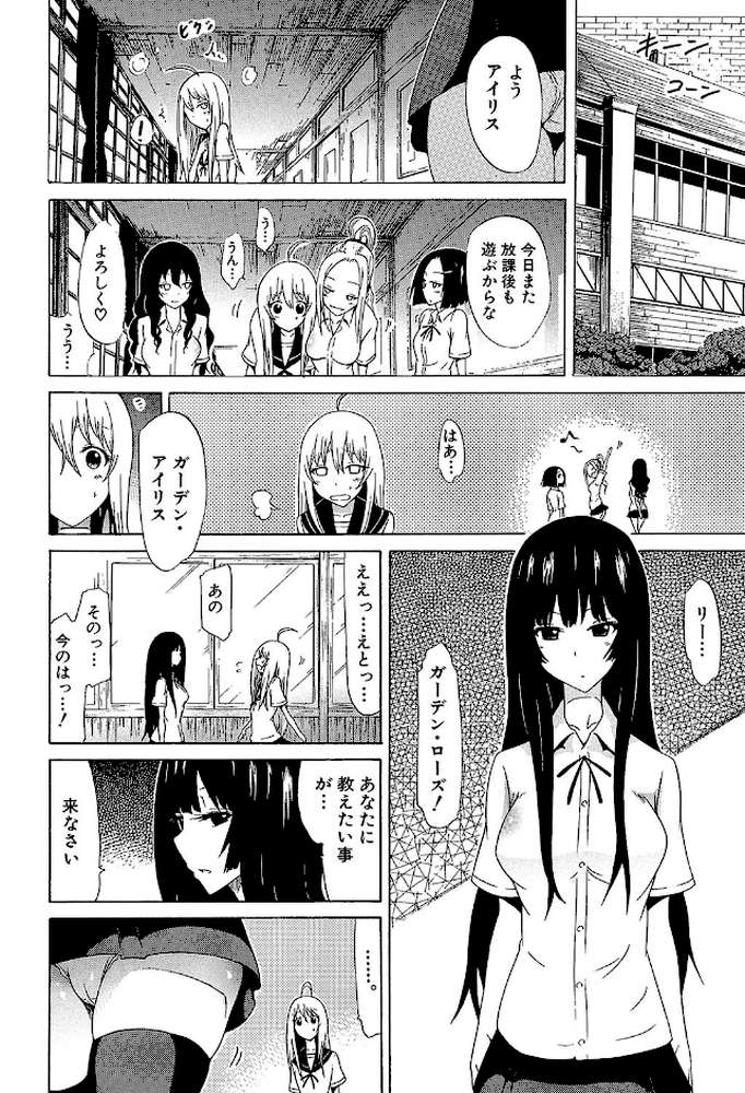 美少女クラブ 下【第1話立ち読み付き】