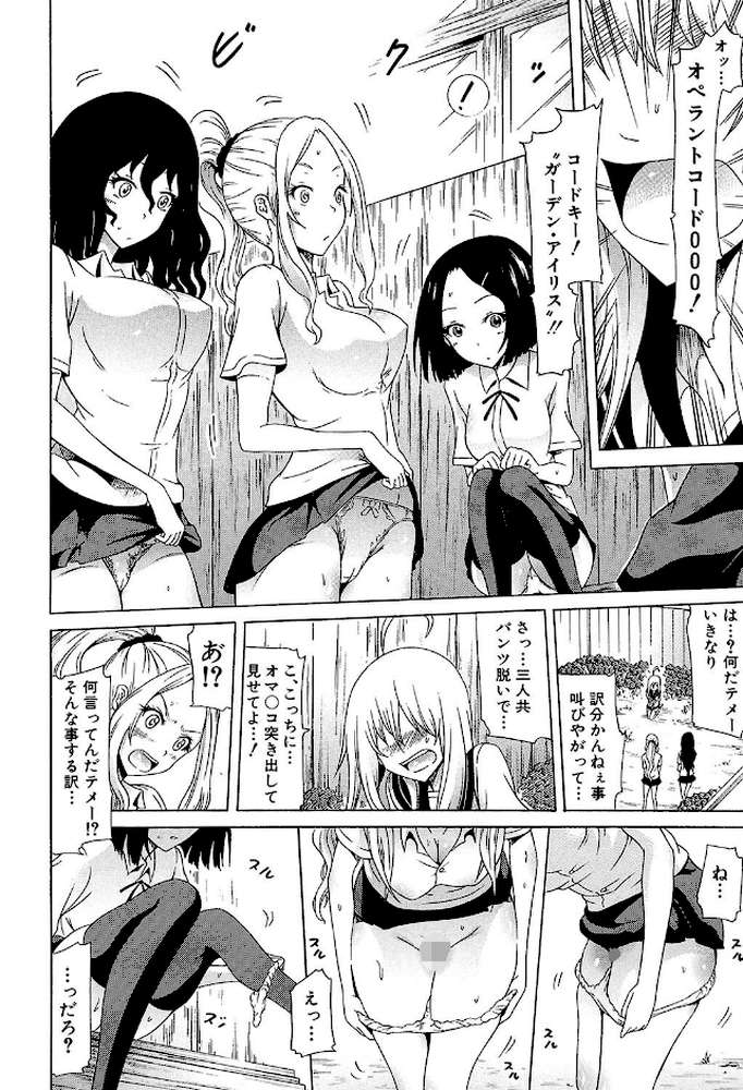 美少女クラブ 下【第1話立ち読み付き】