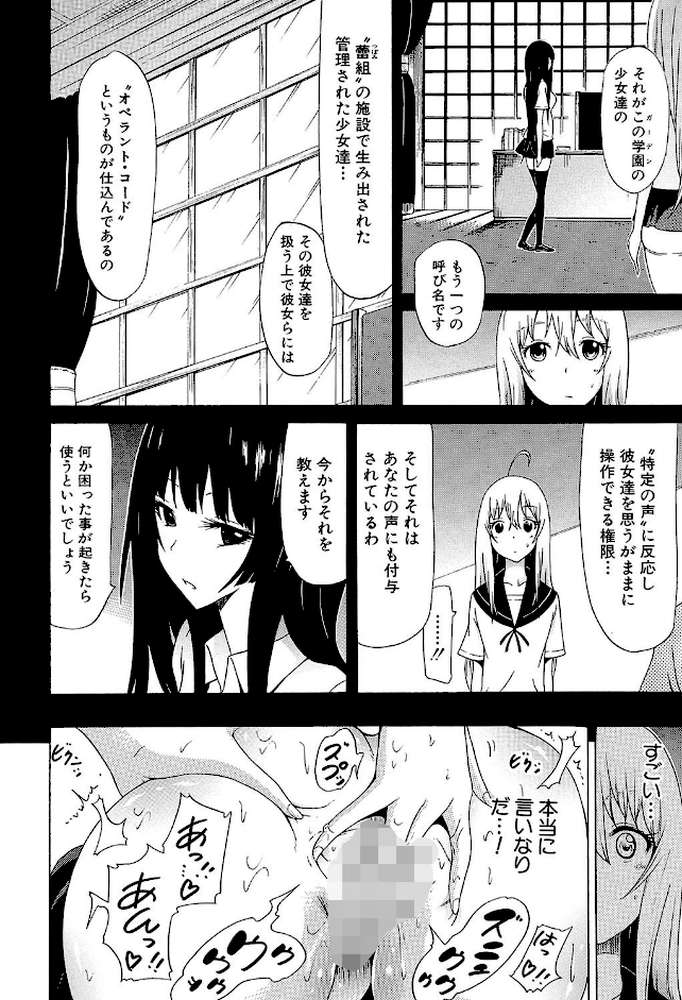 美少女クラブ 下【第1話立ち読み付き】