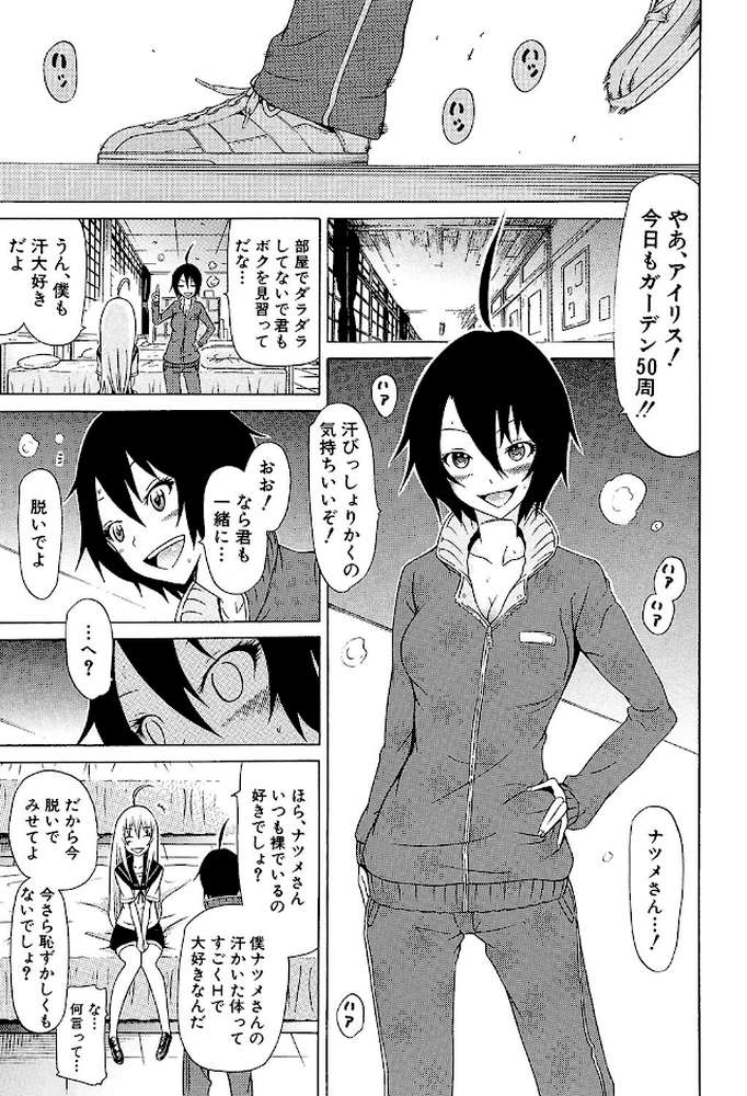 美少女クラブ 下【第1話立ち読み付き】