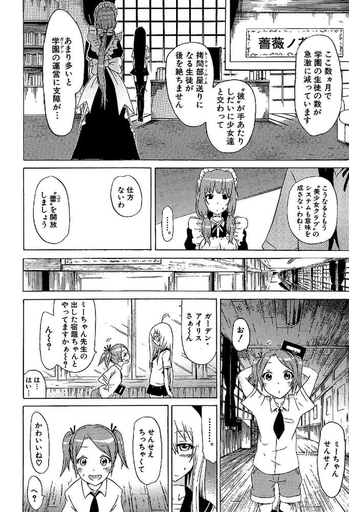 美少女クラブ 下【第1話立ち読み付き】