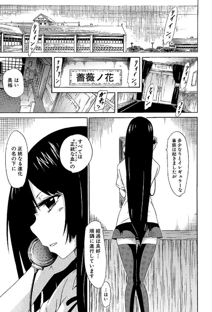 美少女クラブ 下【第1話立ち読み付き】