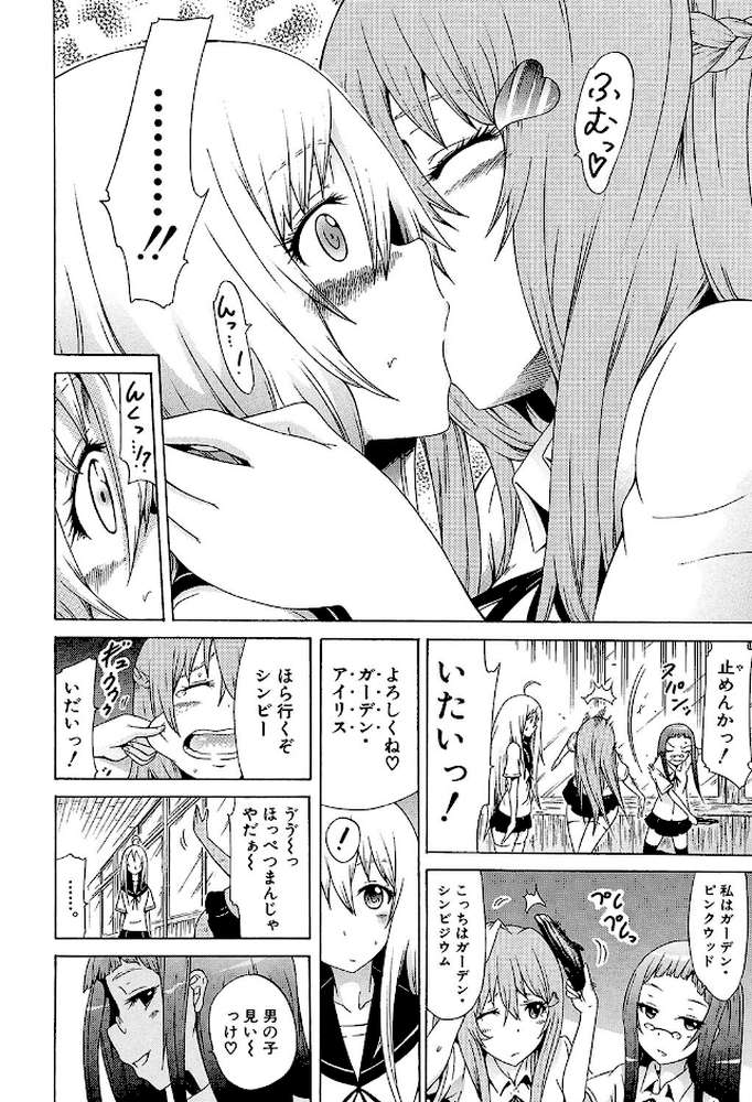 美少女クラブ 下【第1話立ち読み付き】