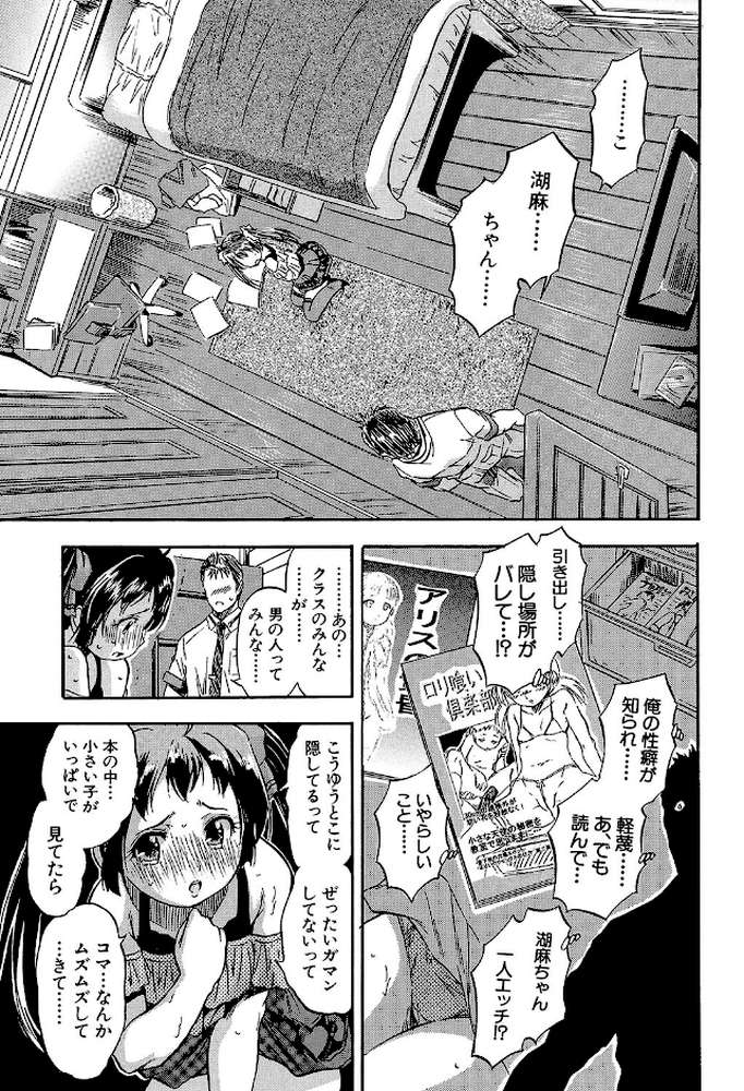娘とパパの本気相姦