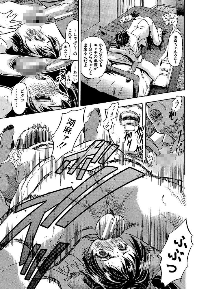 娘とパパの本気相姦