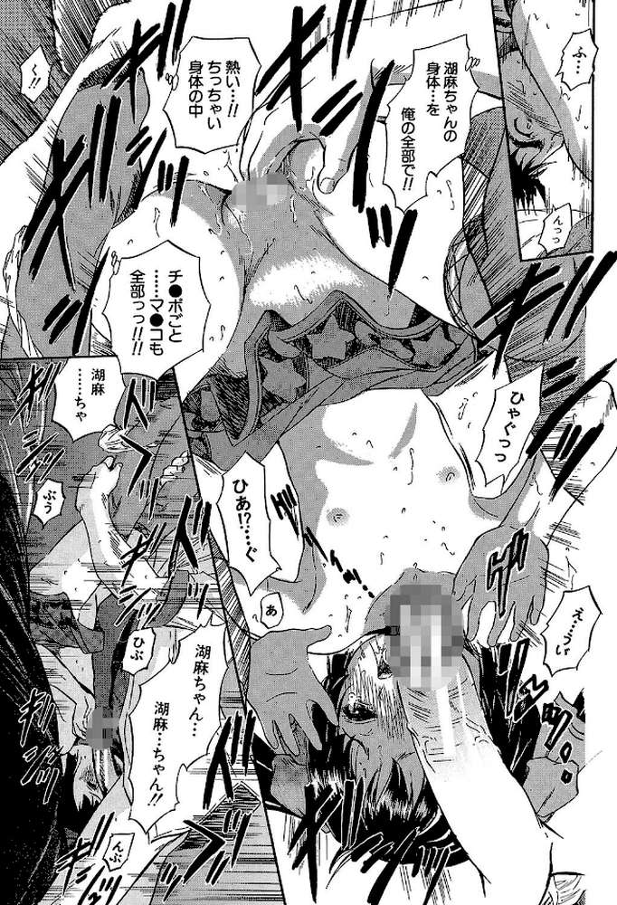 娘とパパの本気相姦