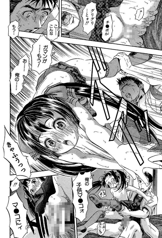 娘とパパの本気相姦