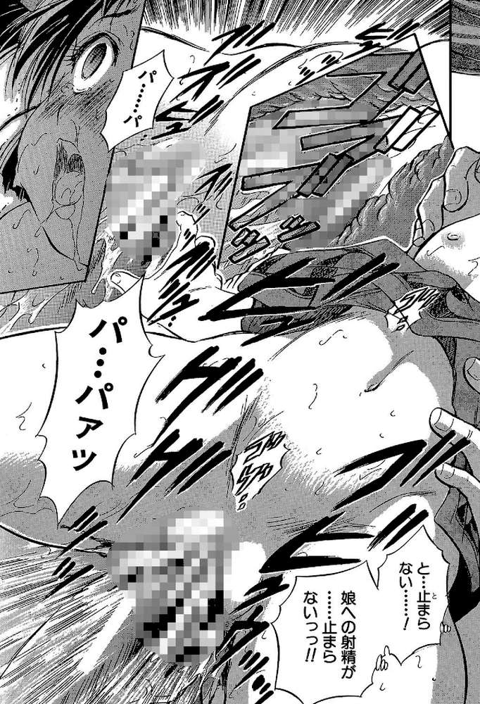 娘とパパの本気相姦