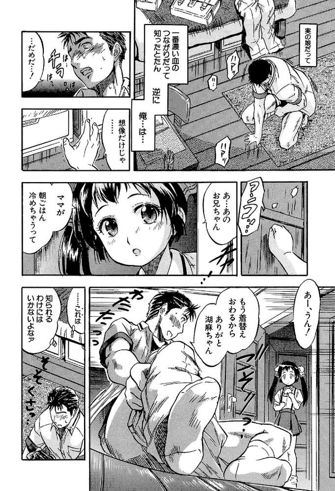 娘とパパの本気相姦