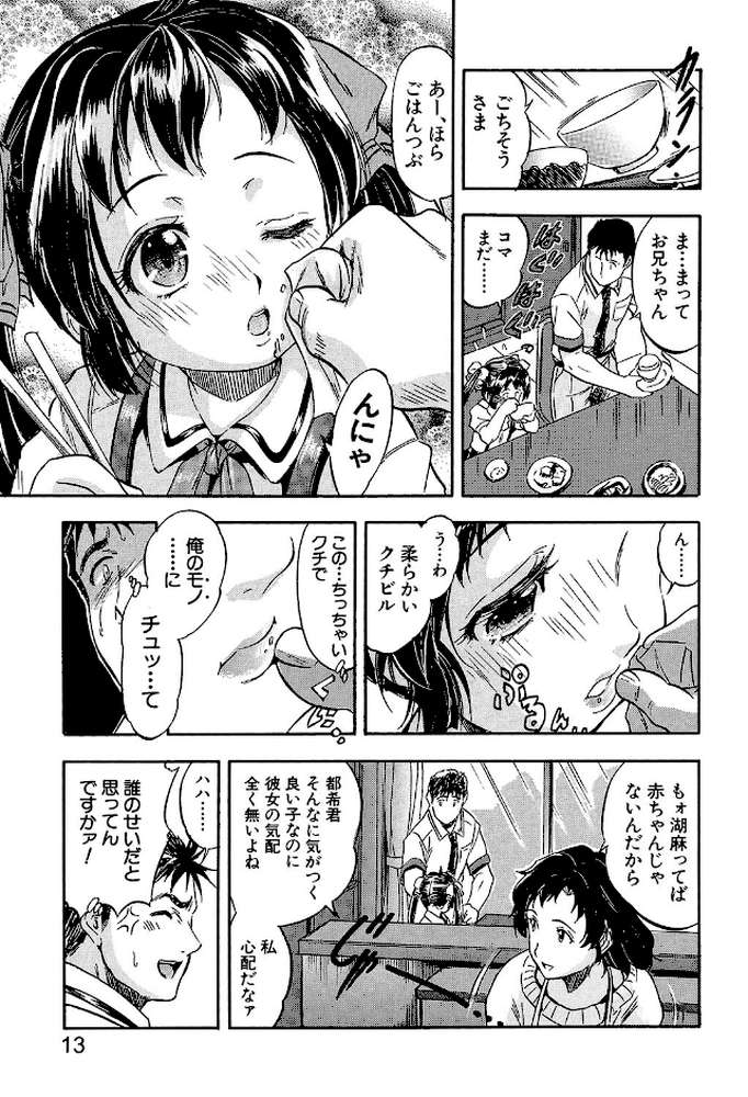 娘とパパの本気相姦