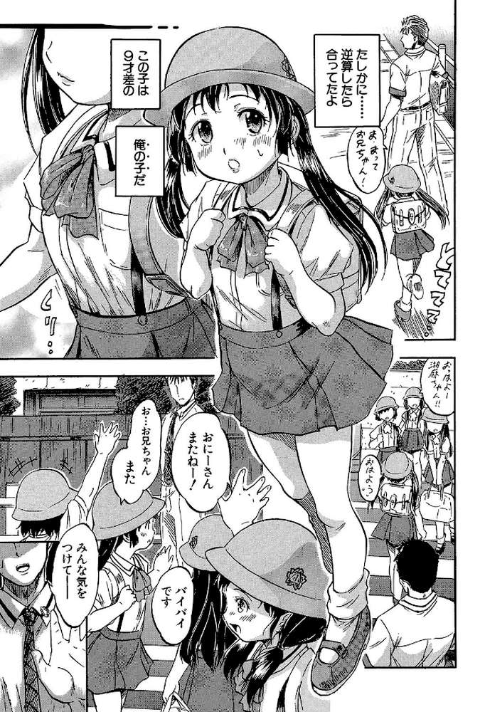 娘とパパの本気相姦