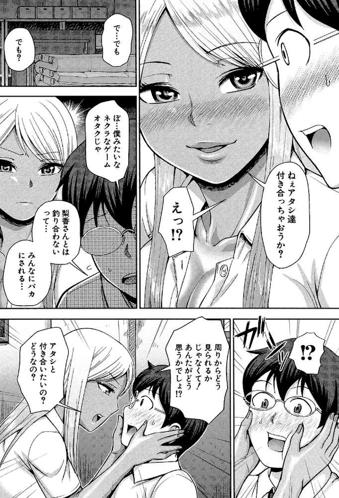 黒ギャル先輩ラブはめ日記