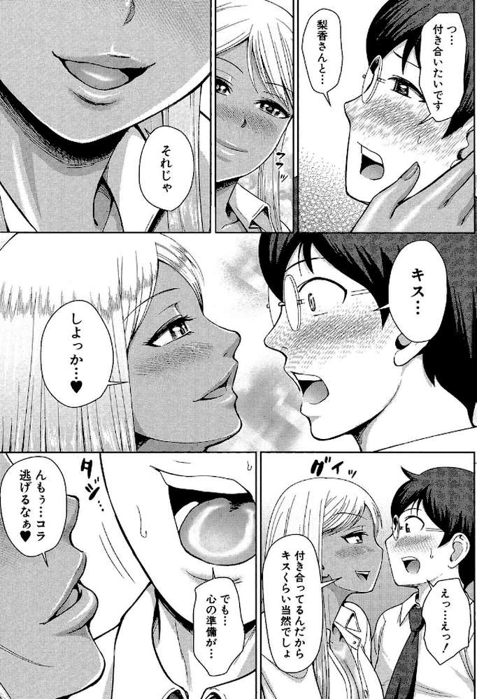 黒ギャル先輩ラブはめ日記