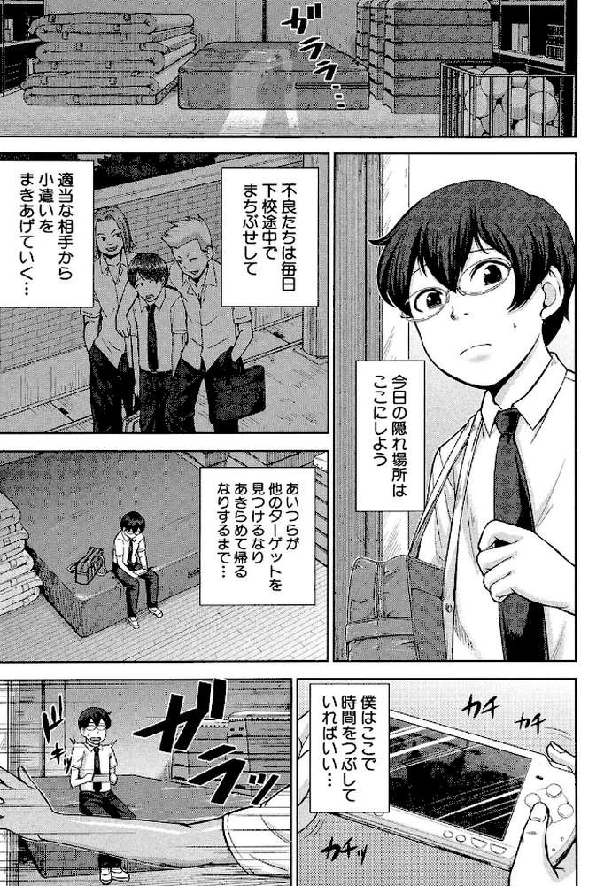 黒ギャル先輩ラブはめ日記