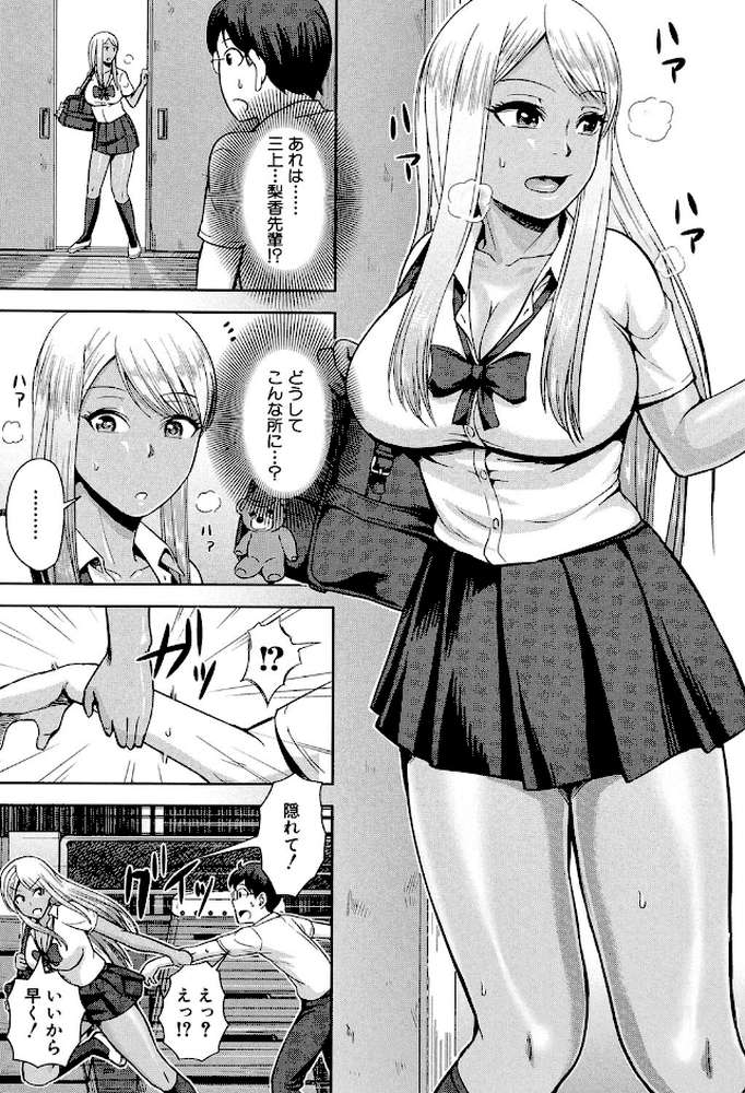 黒ギャル先輩ラブはめ日記
