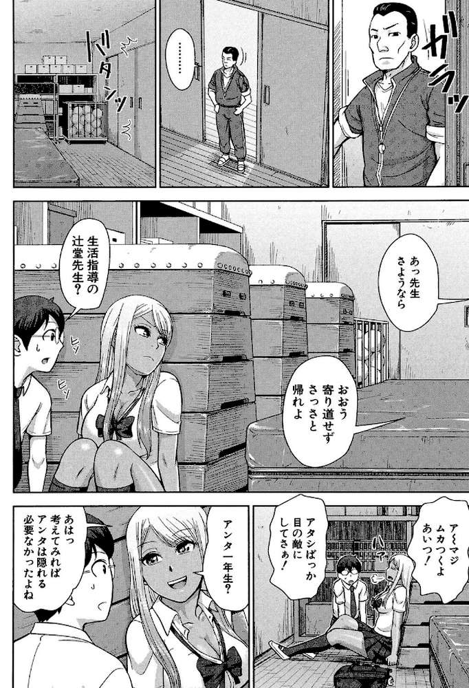 黒ギャル先輩ラブはめ日記
