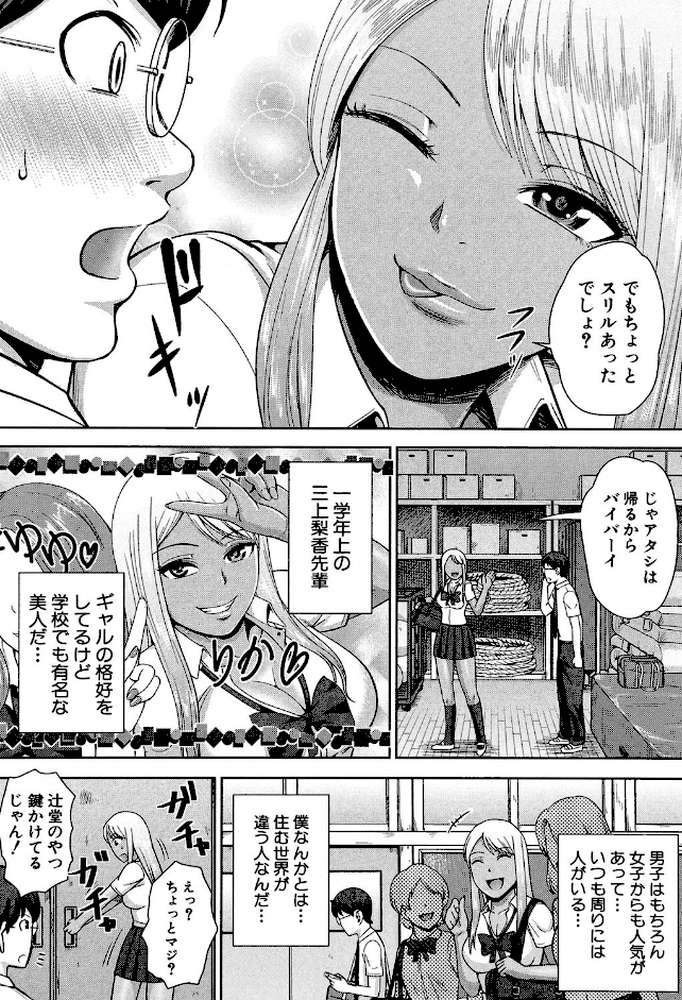 黒ギャル先輩ラブはめ日記