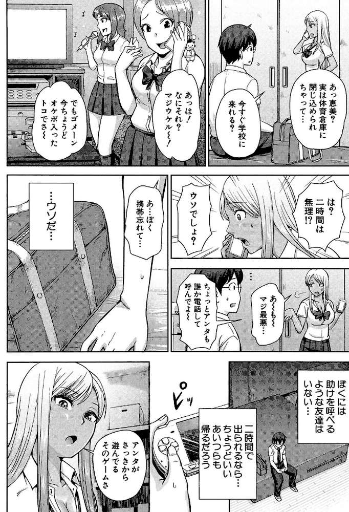 黒ギャル先輩ラブはめ日記