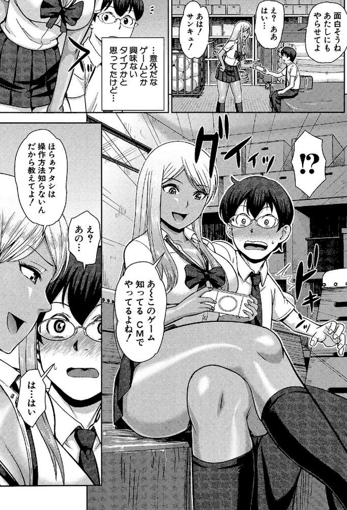 黒ギャル先輩ラブはめ日記