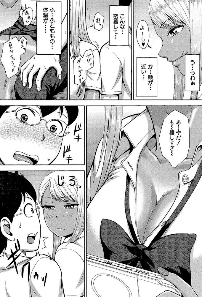 黒ギャル先輩ラブはめ日記