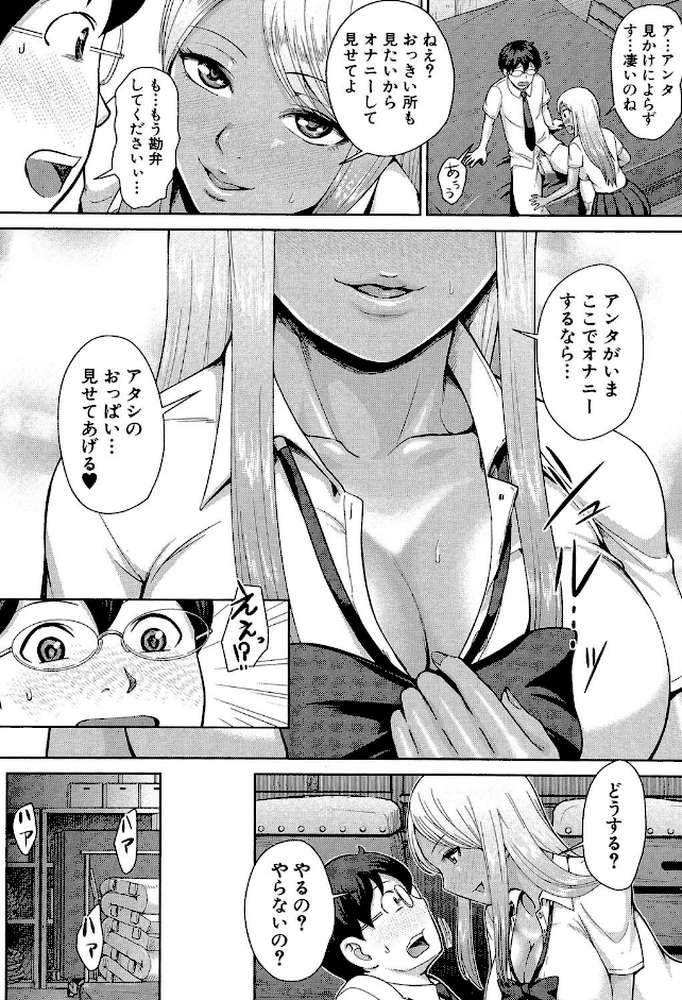 黒ギャル先輩ラブはめ日記