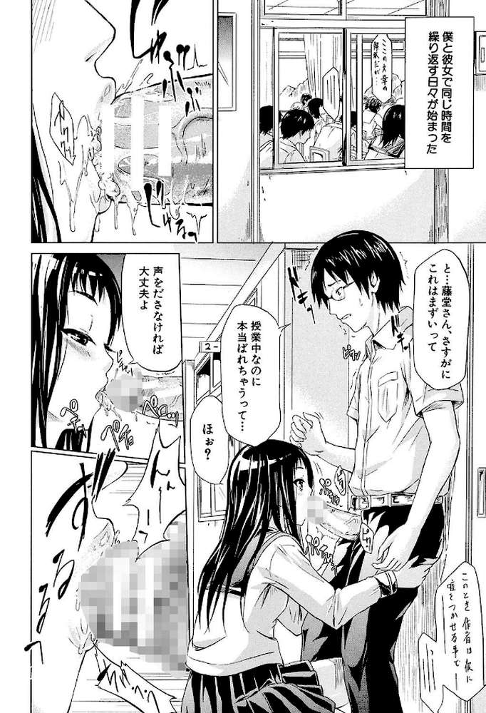 if〜時限の彼女〜