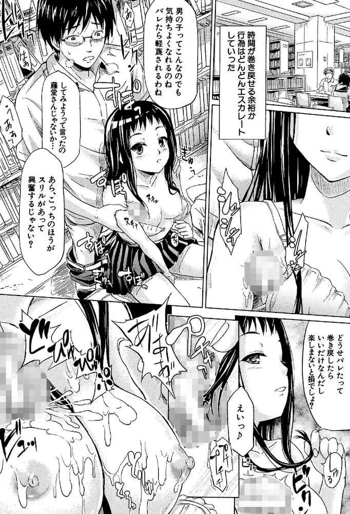 if〜時限の彼女〜