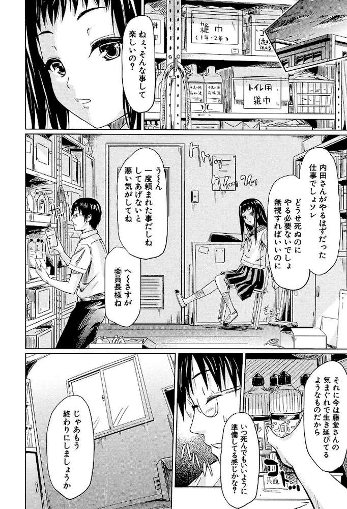 if〜時限の彼女〜