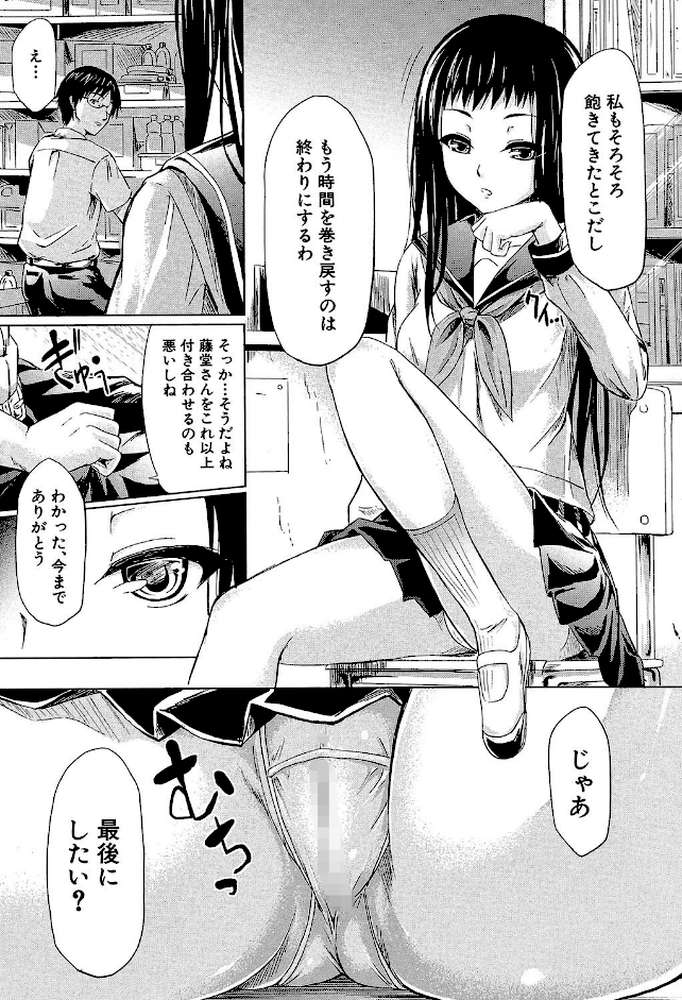 if〜時限の彼女〜