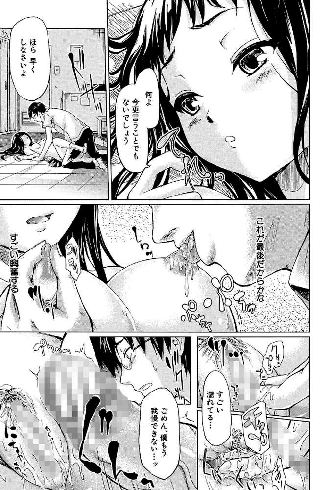 if〜時限の彼女〜