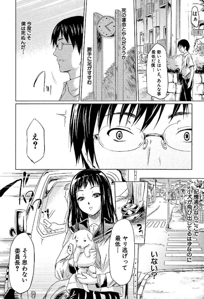 if〜時限の彼女〜