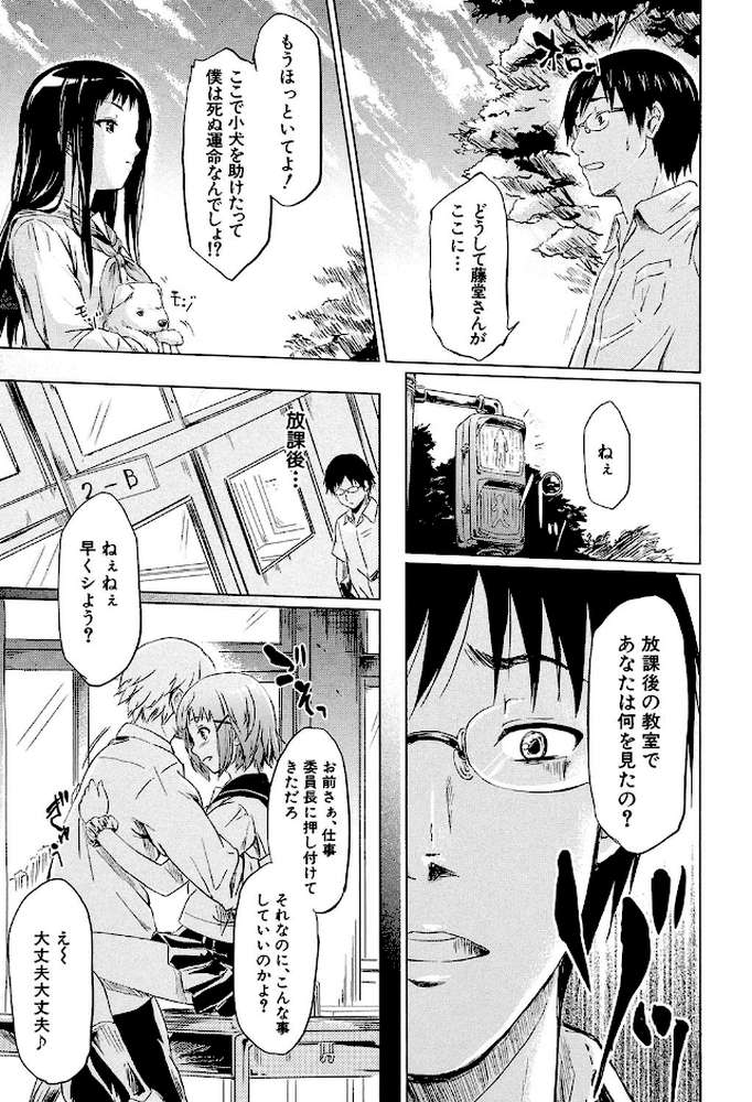 if〜時限の彼女〜
