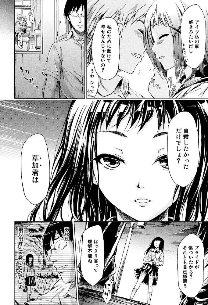 if〜時限の彼女〜
