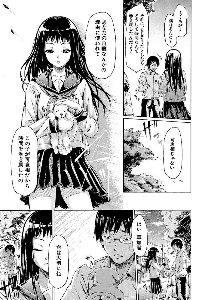 if〜時限の彼女〜