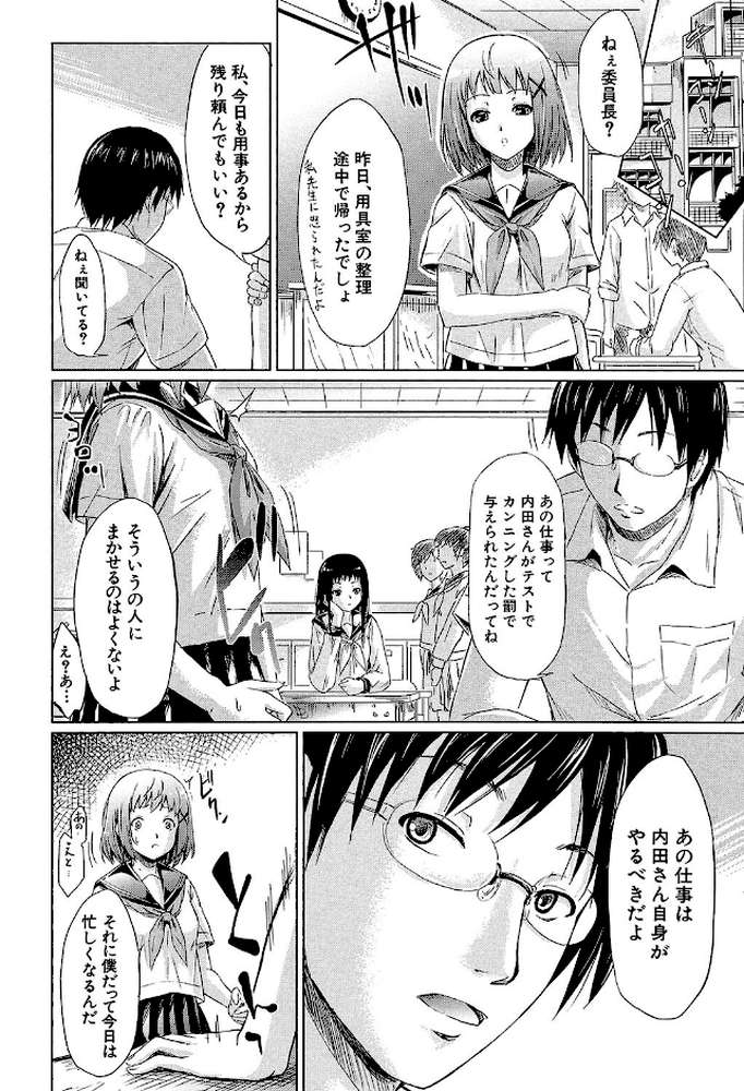 if〜時限の彼女〜