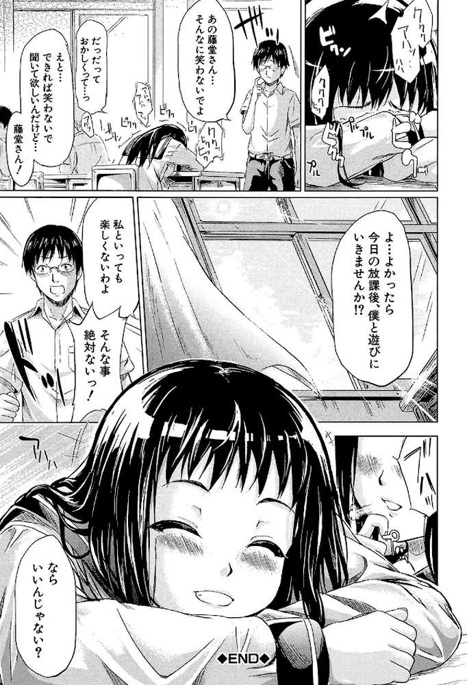 if〜時限の彼女〜