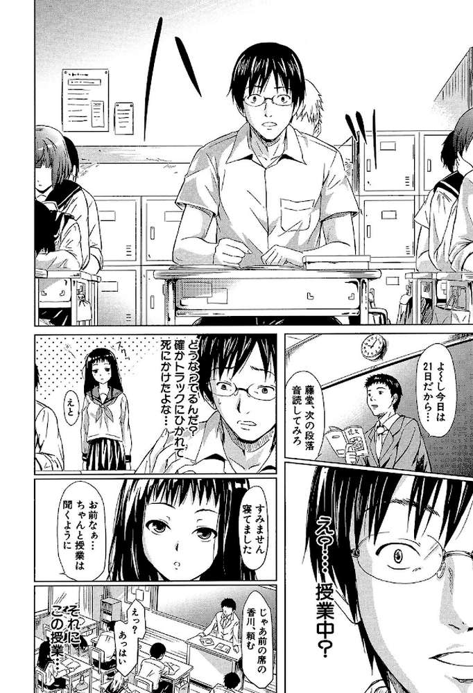 if〜時限の彼女〜