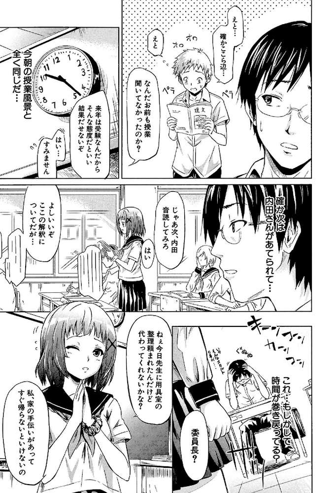 if〜時限の彼女〜
