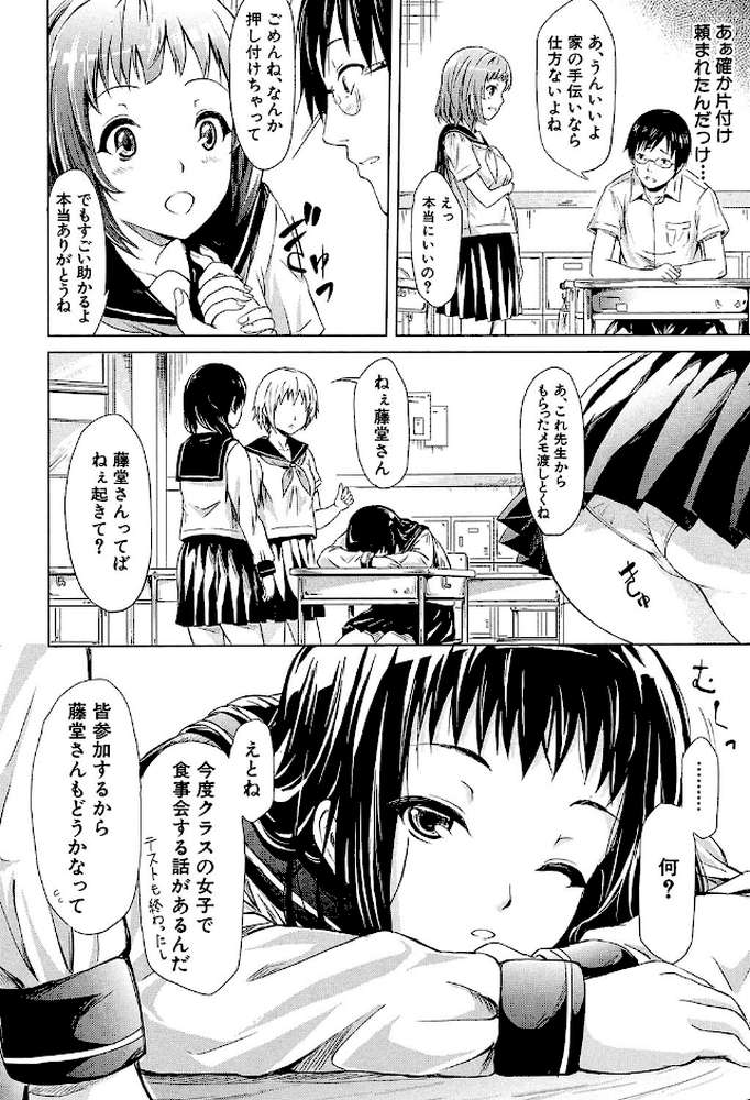 if〜時限の彼女〜