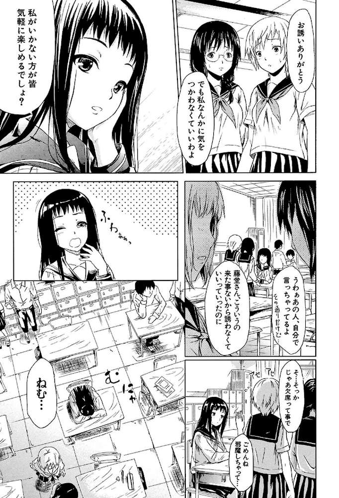if〜時限の彼女〜