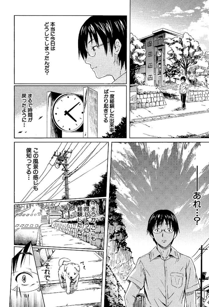 if〜時限の彼女〜