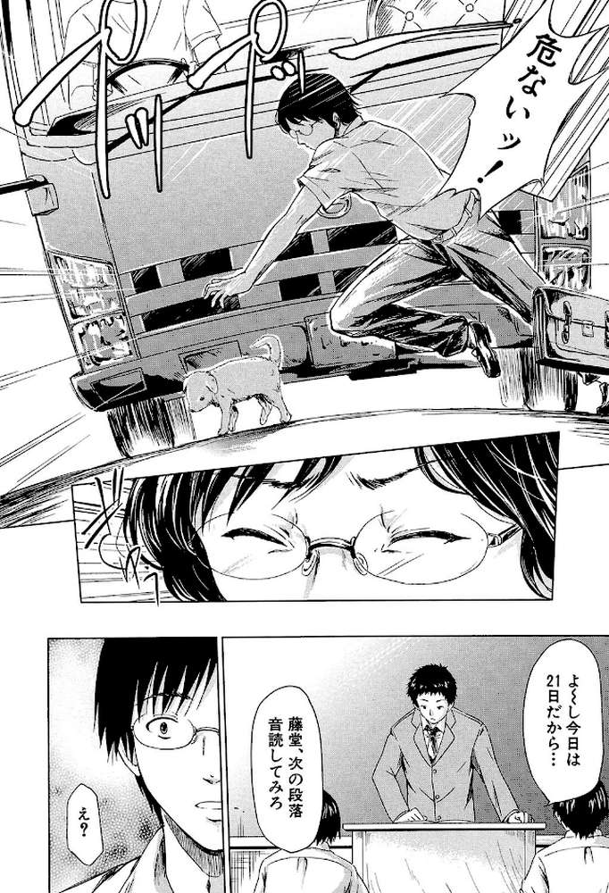 if〜時限の彼女〜