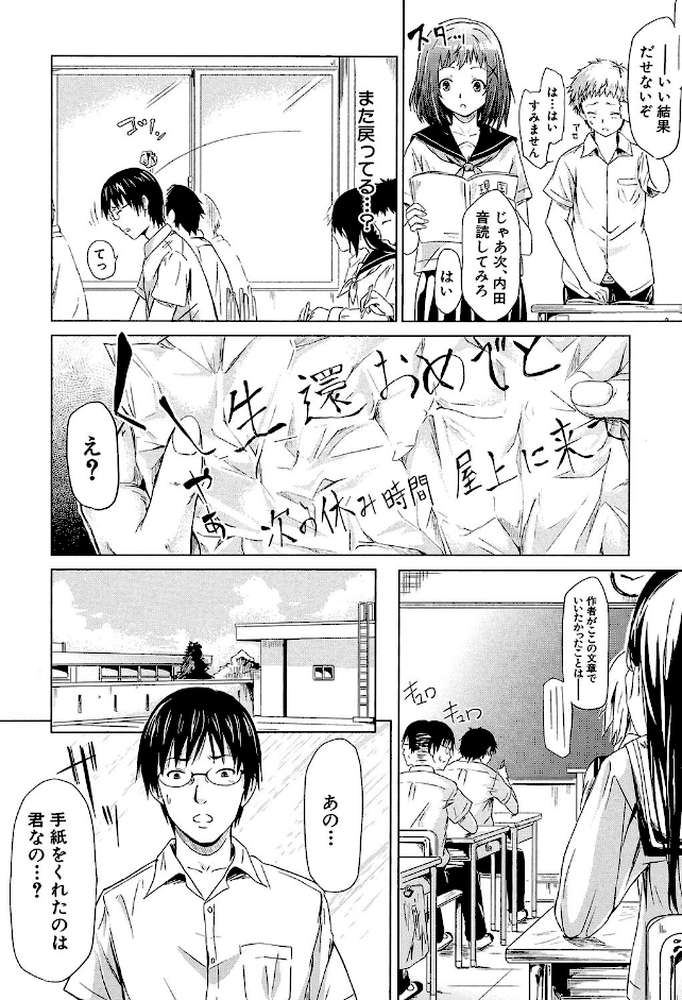 if〜時限の彼女〜