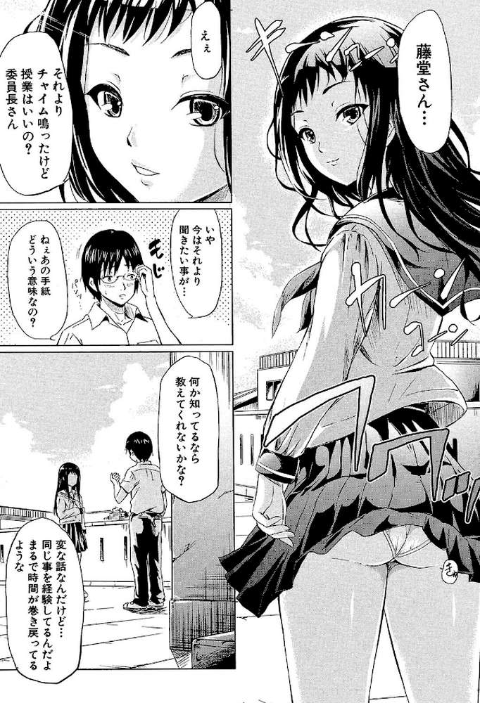 if〜時限の彼女〜